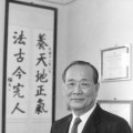 ⣨1914-1991